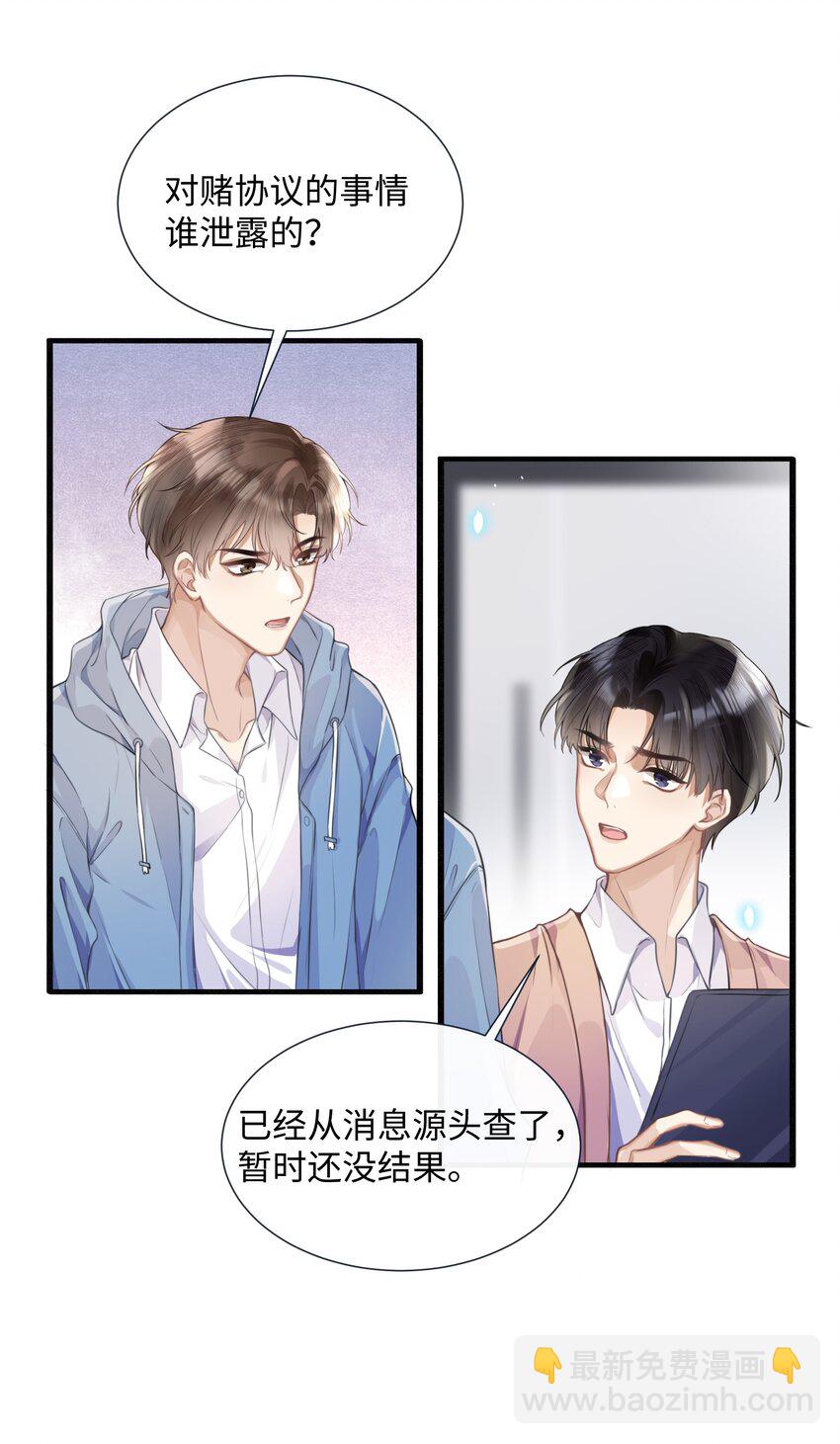 001 你们可真是敢想敢做-第1话