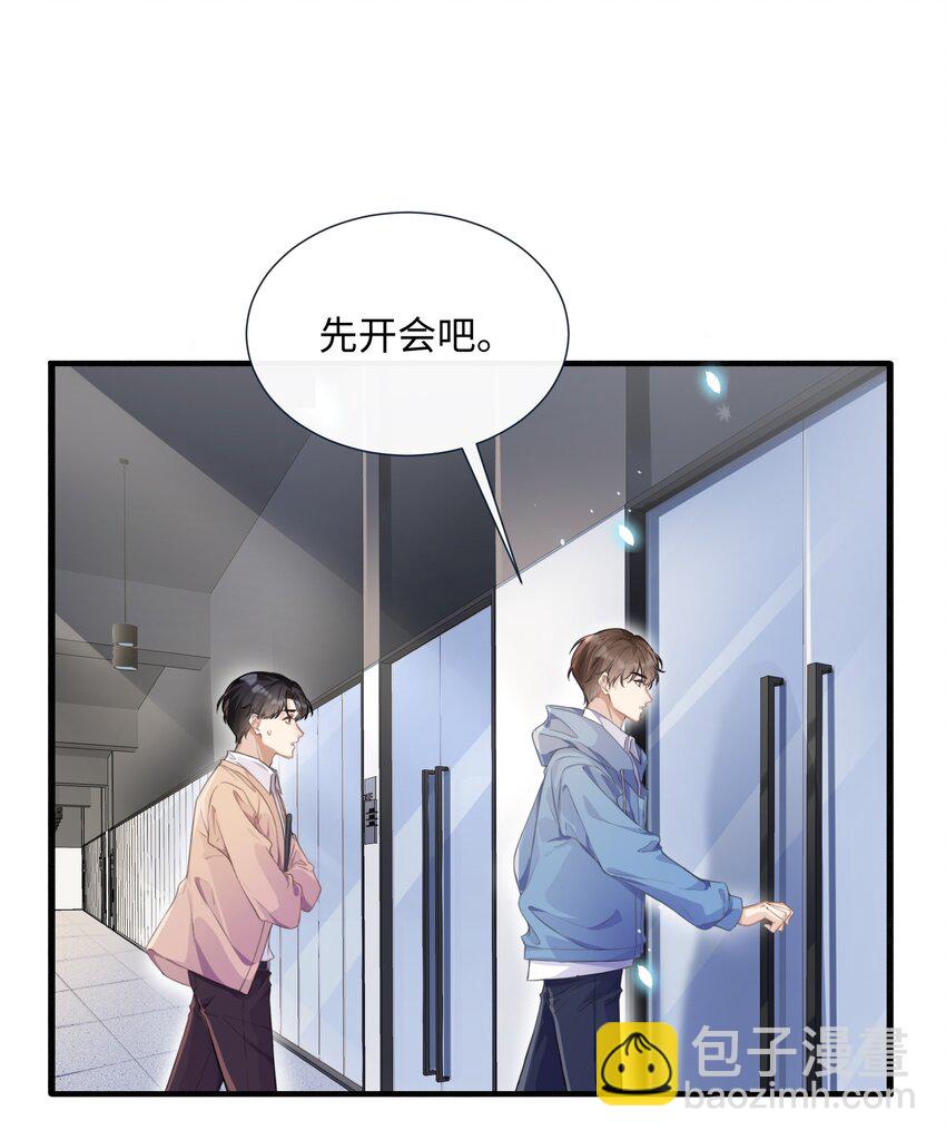 001 你们可真是敢想敢做-第1话