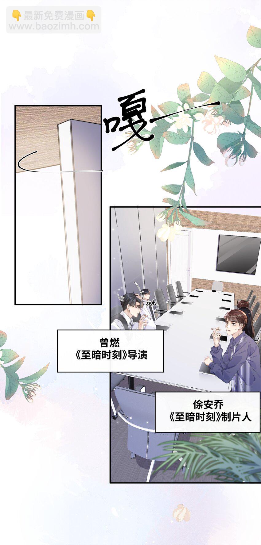 001 你们可真是敢想敢做-第1话