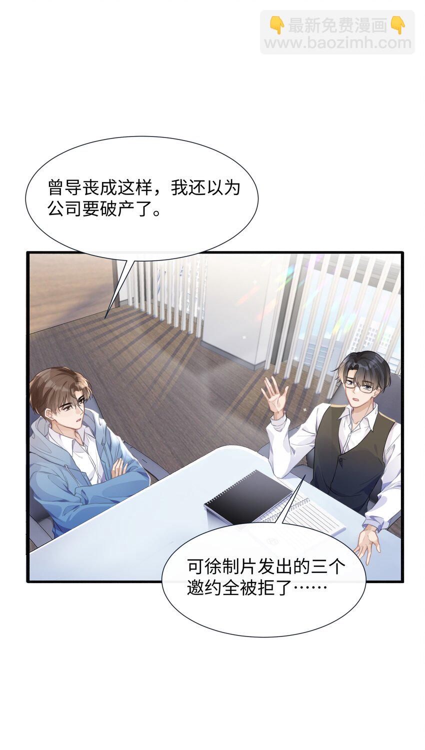 001 你们可真是敢想敢做-第1话