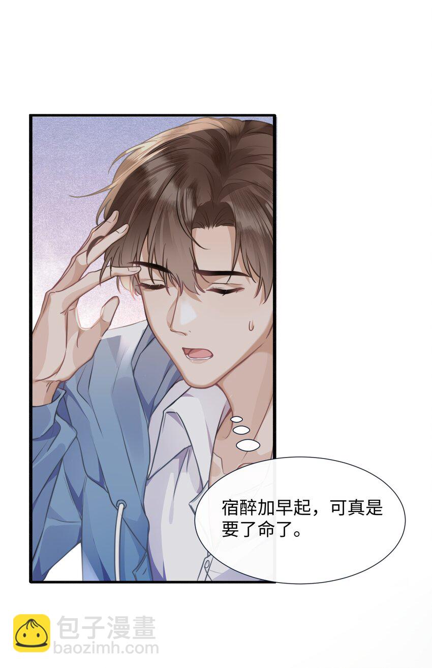 001 你们可真是敢想敢做-第1话