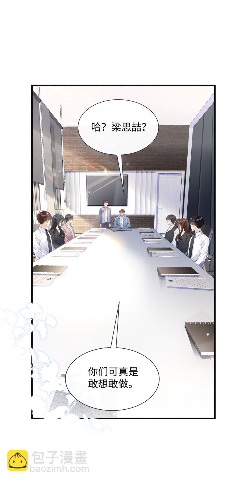 001 你们可真是敢想敢做-第1话