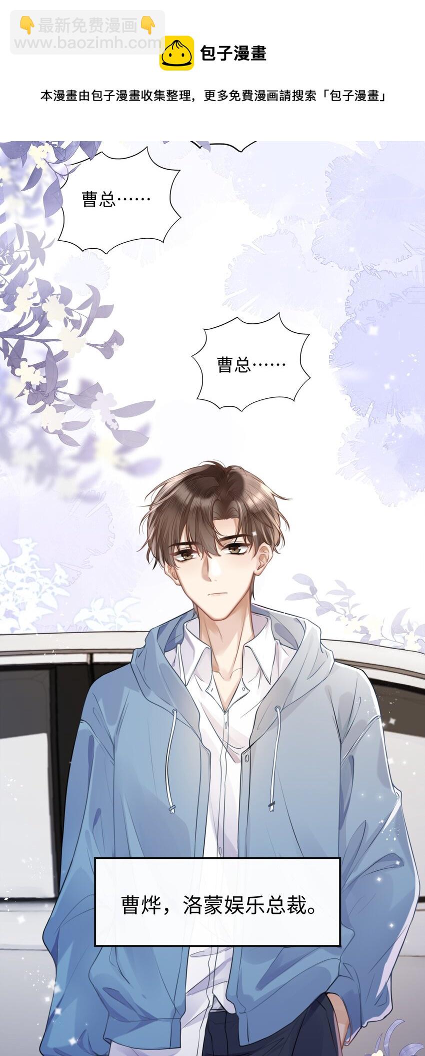 001 你们可真是敢想敢做-第1话