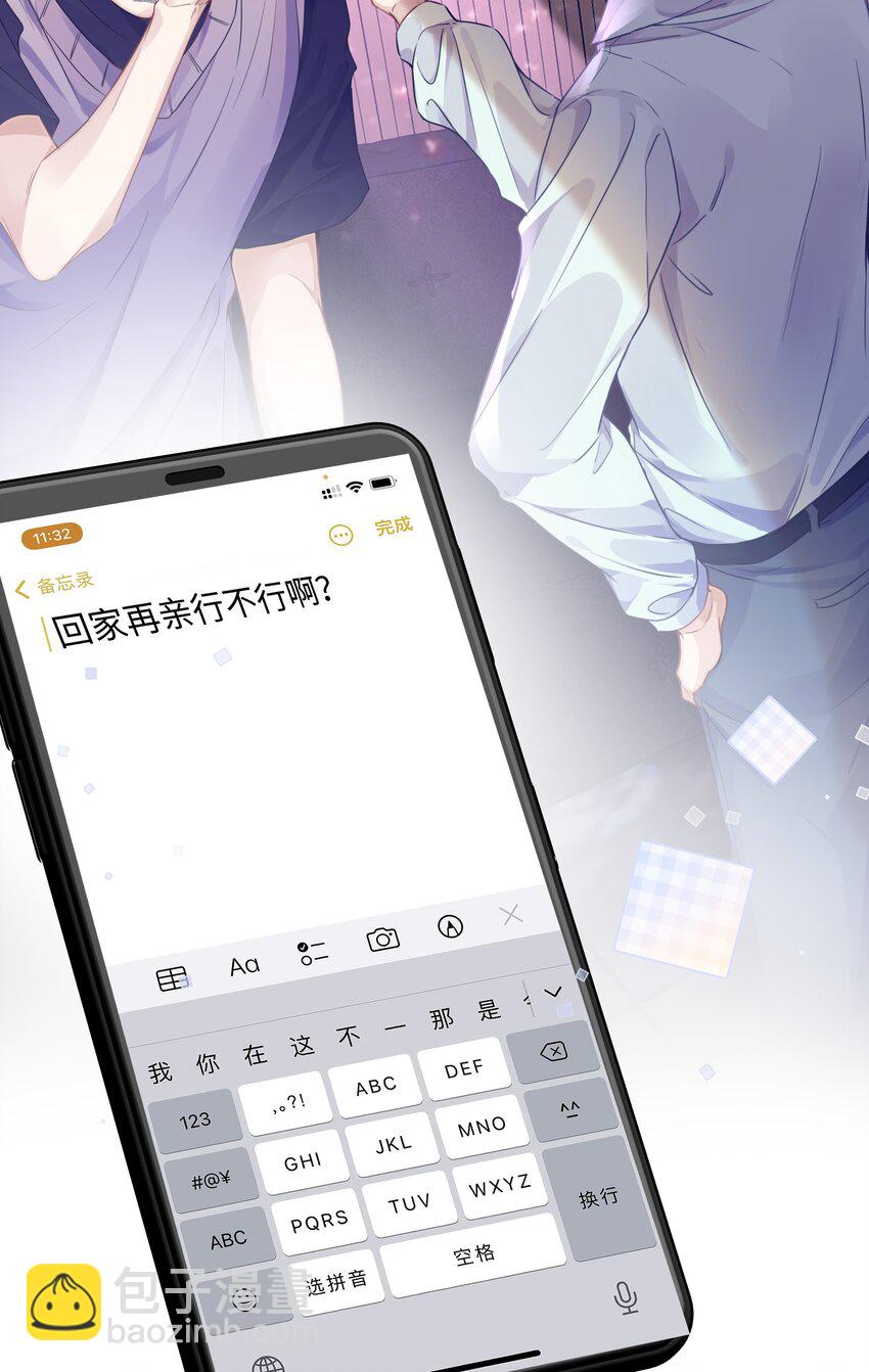 013 没他好看-第13话