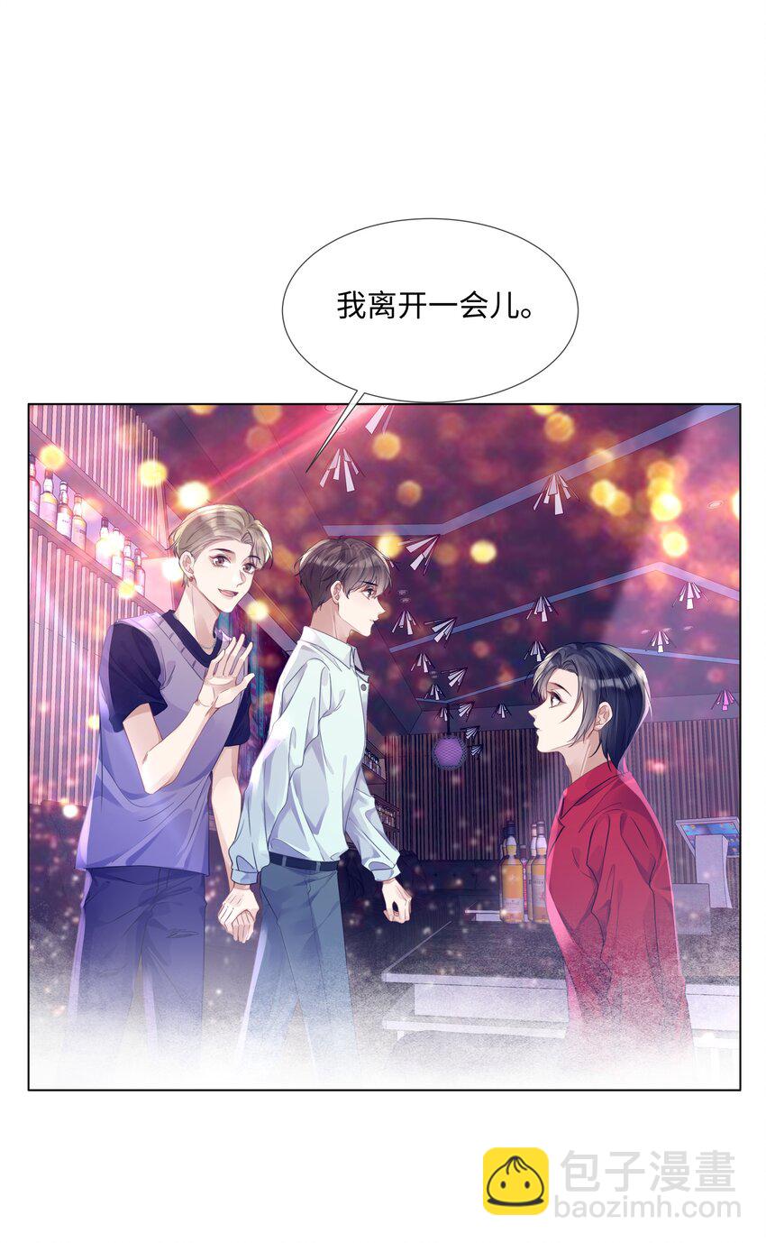 013 没他好看-第13话