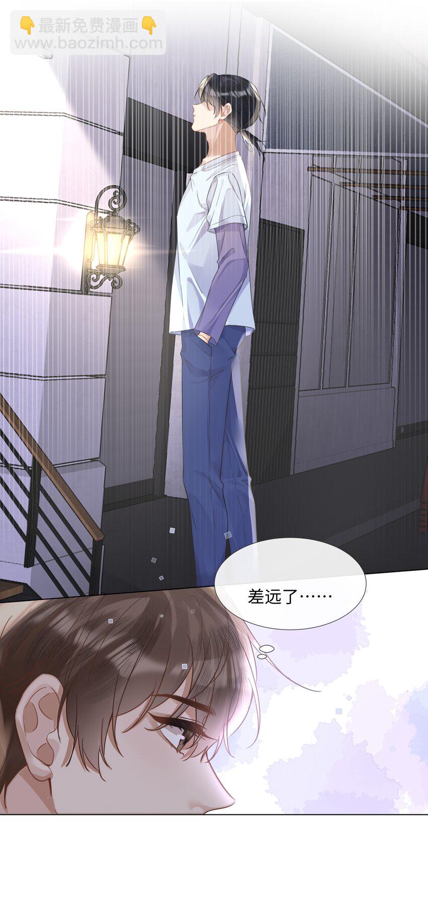 013 没他好看-第13话