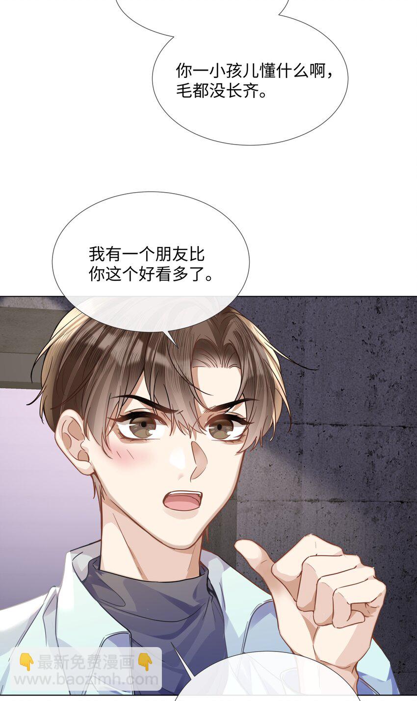 013 没他好看-第13话