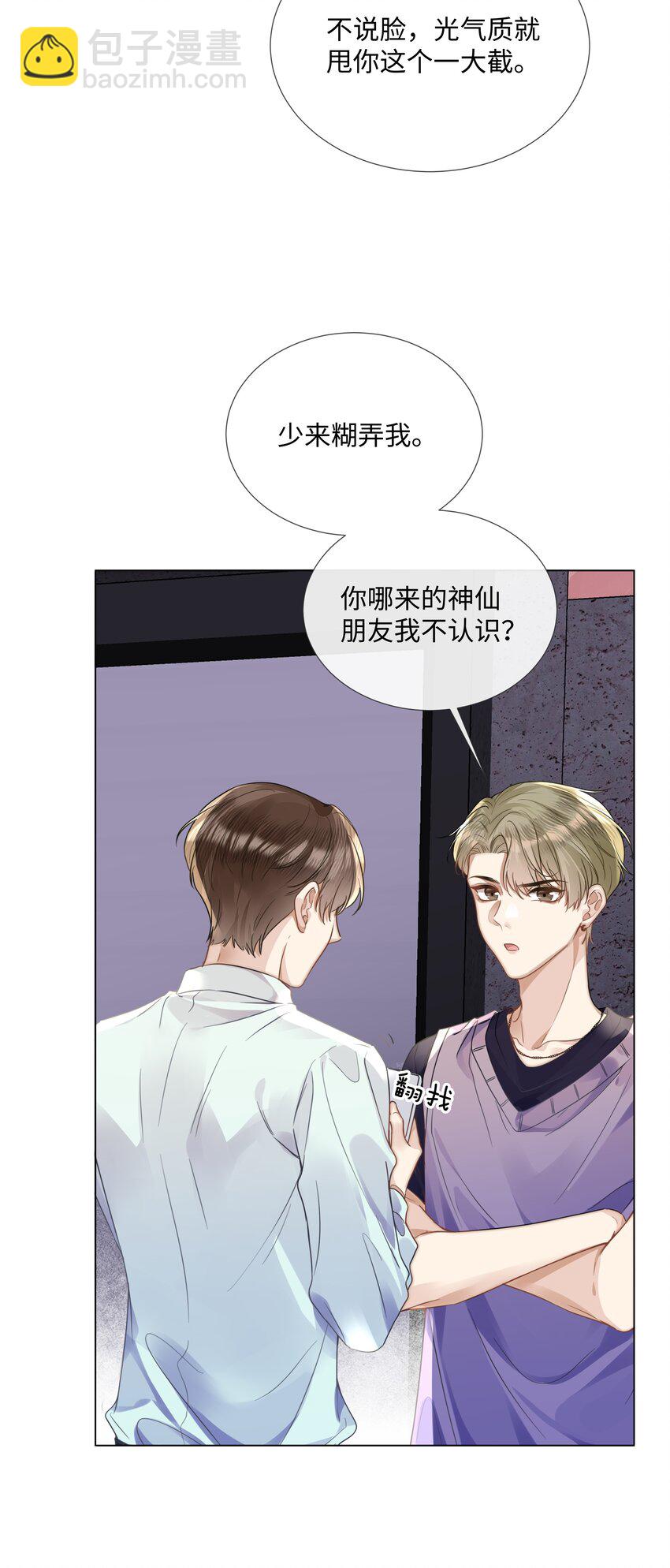 013 没他好看-第13话