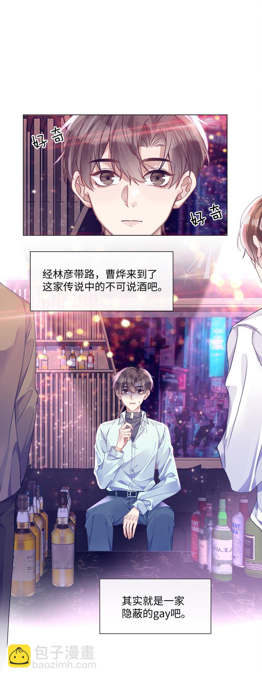 013 没他好看-第13话