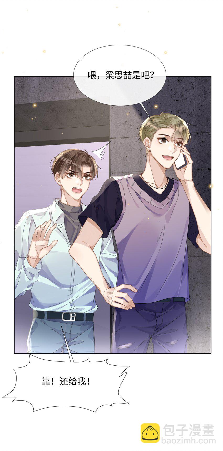 013 没他好看-第13话