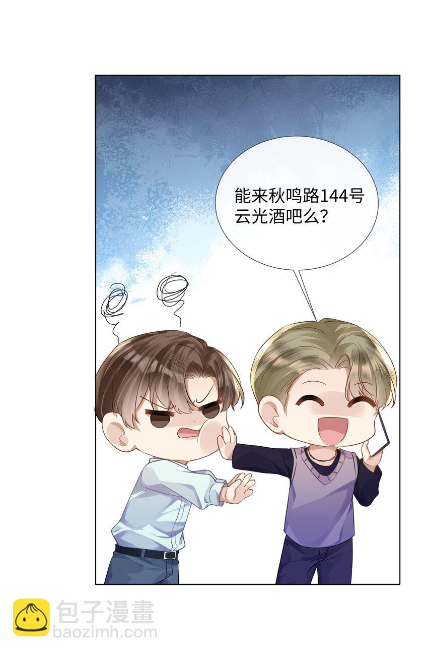 013 没他好看-第13话