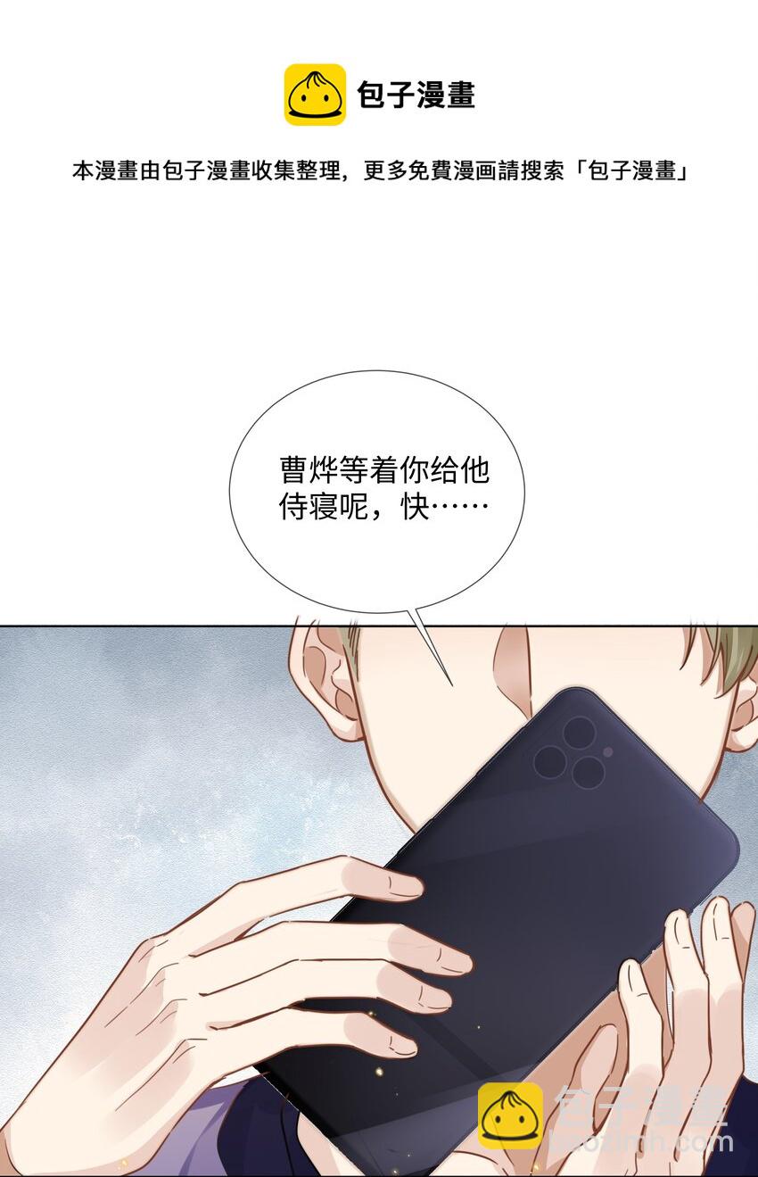 013 没他好看-第13话