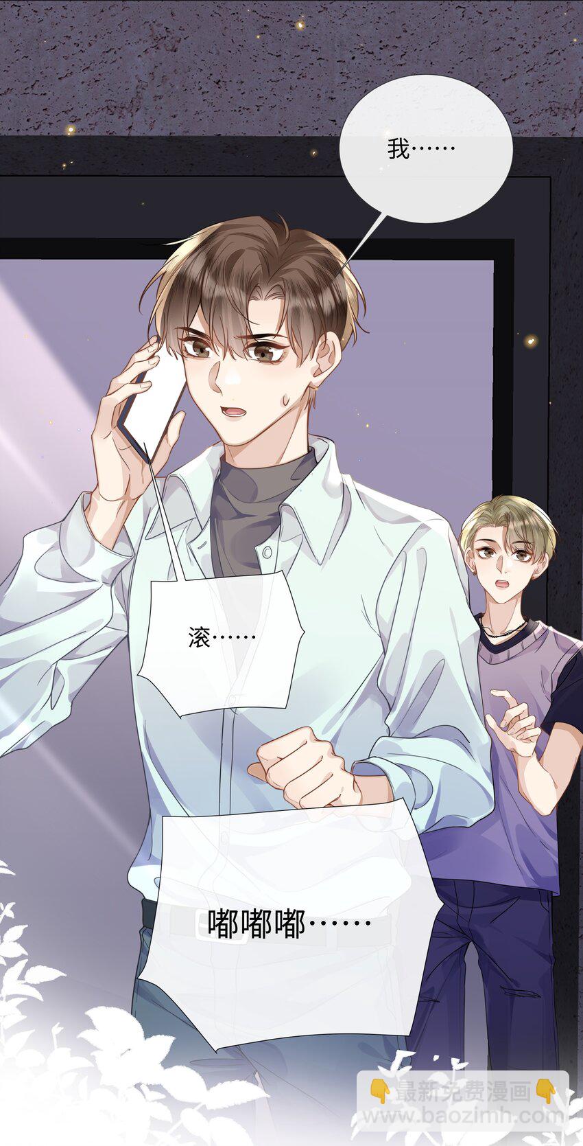 013 没他好看-第13话