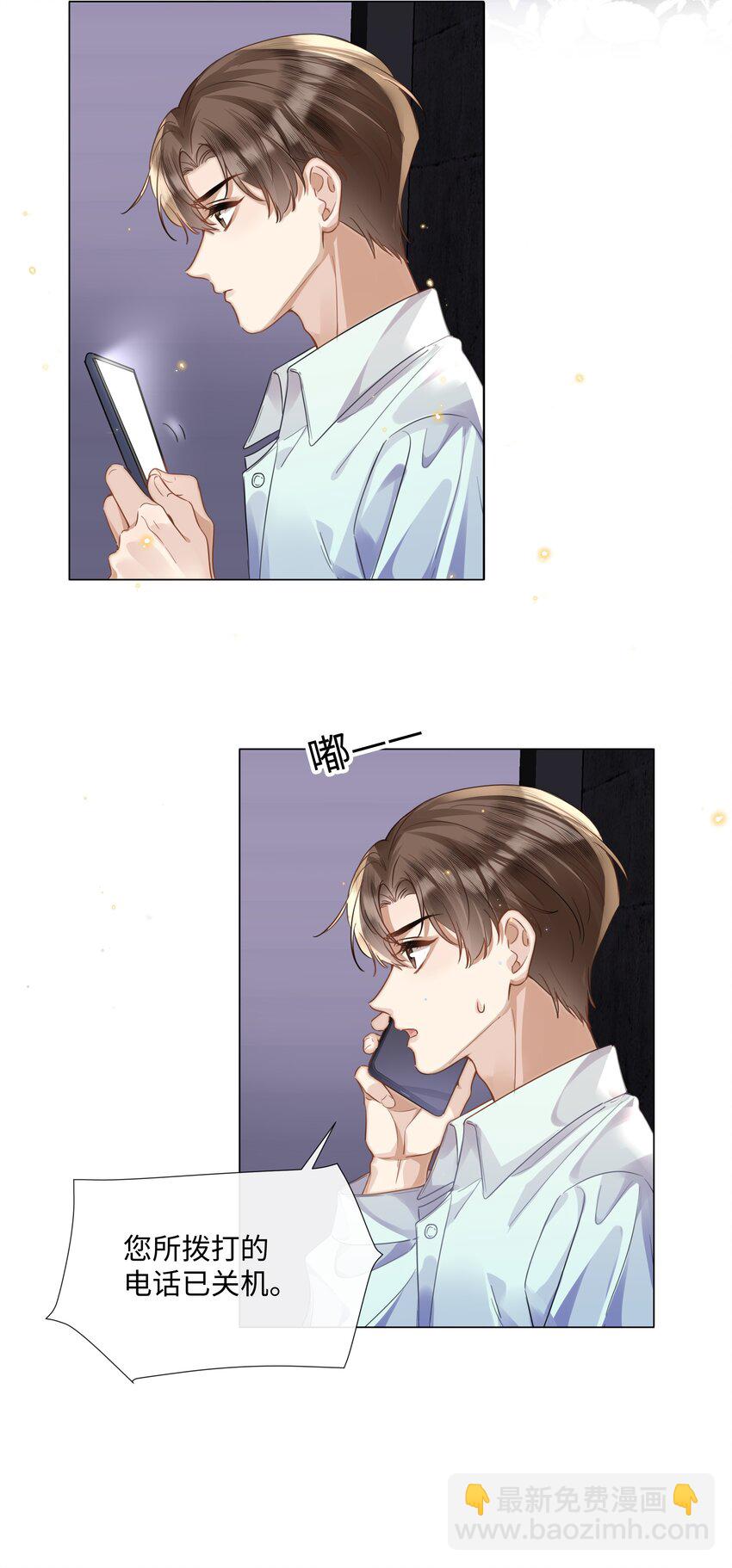 013 没他好看-第13话