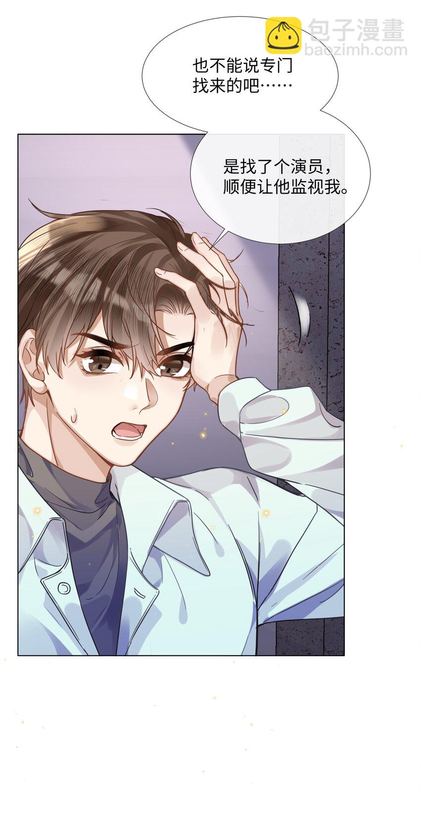 013 没他好看-第13话