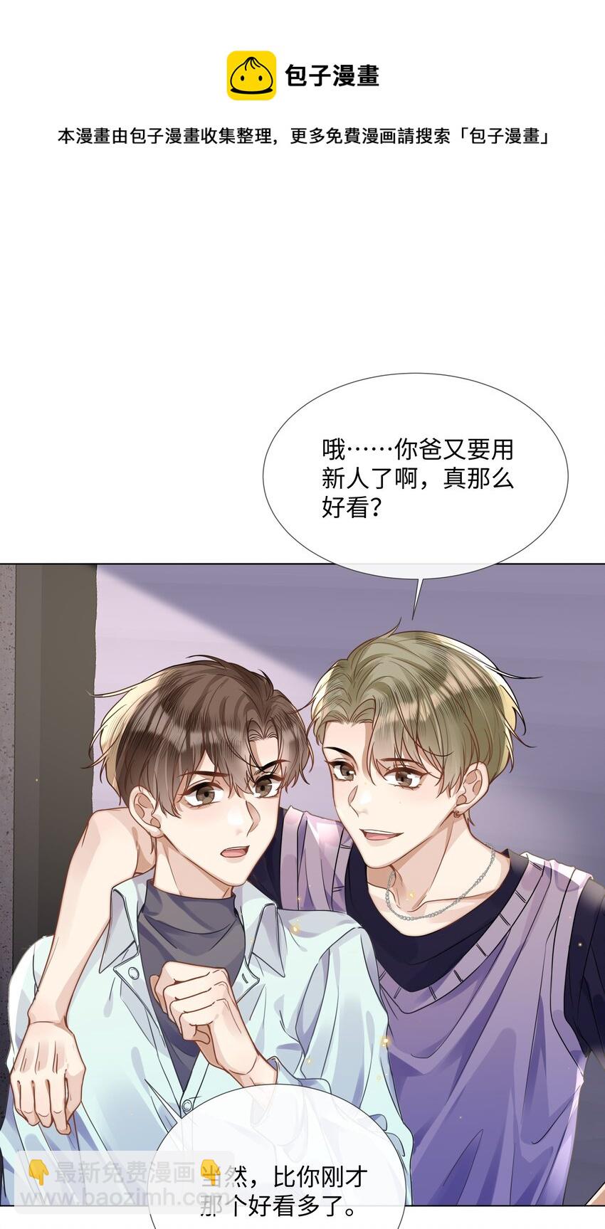 013 没他好看-第13话