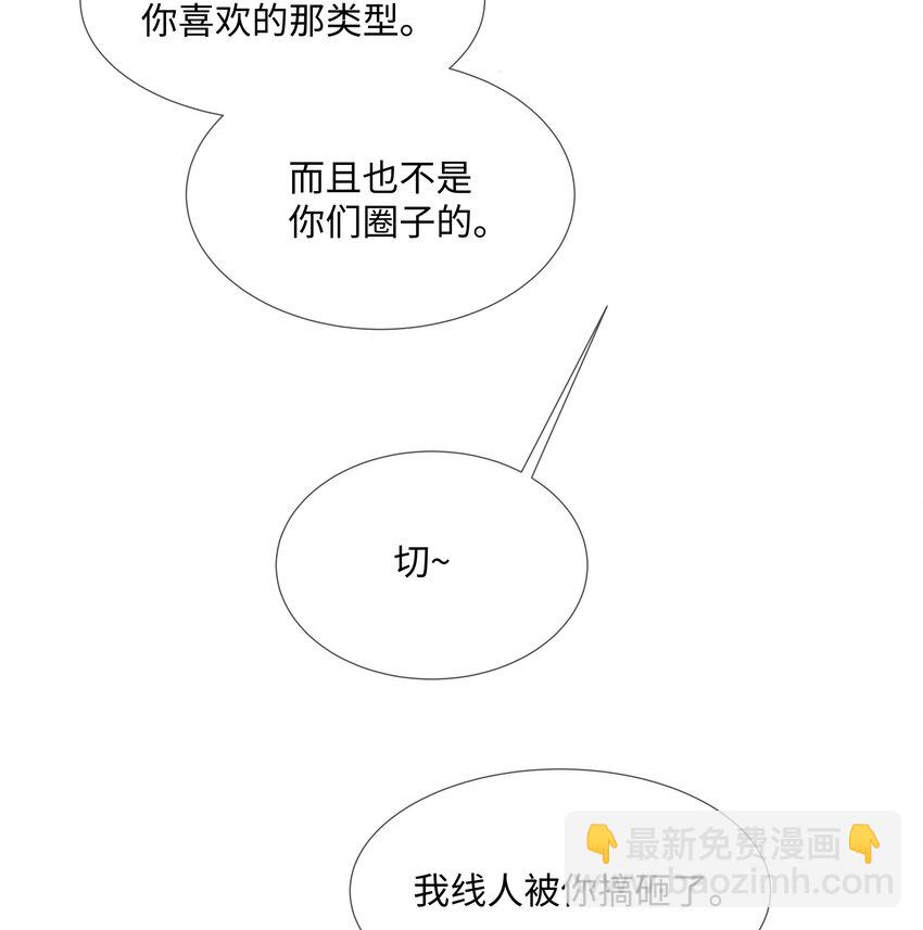 013 没他好看-第13话