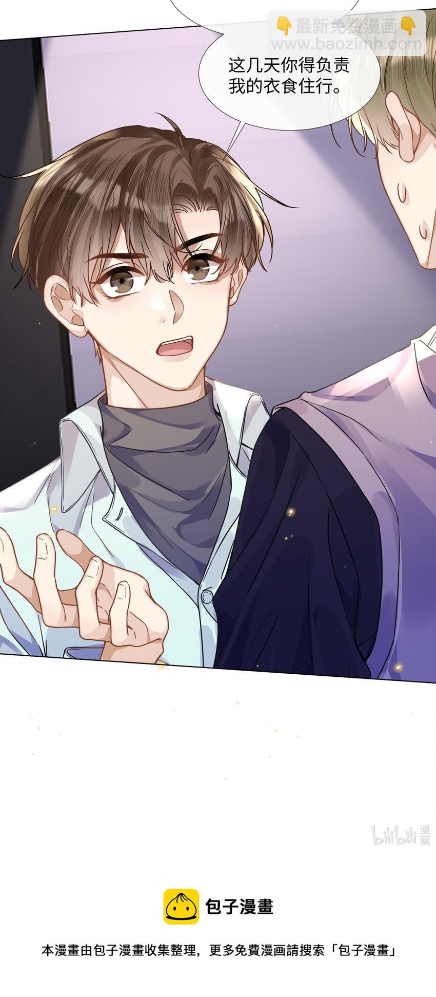 013 没他好看-第13话