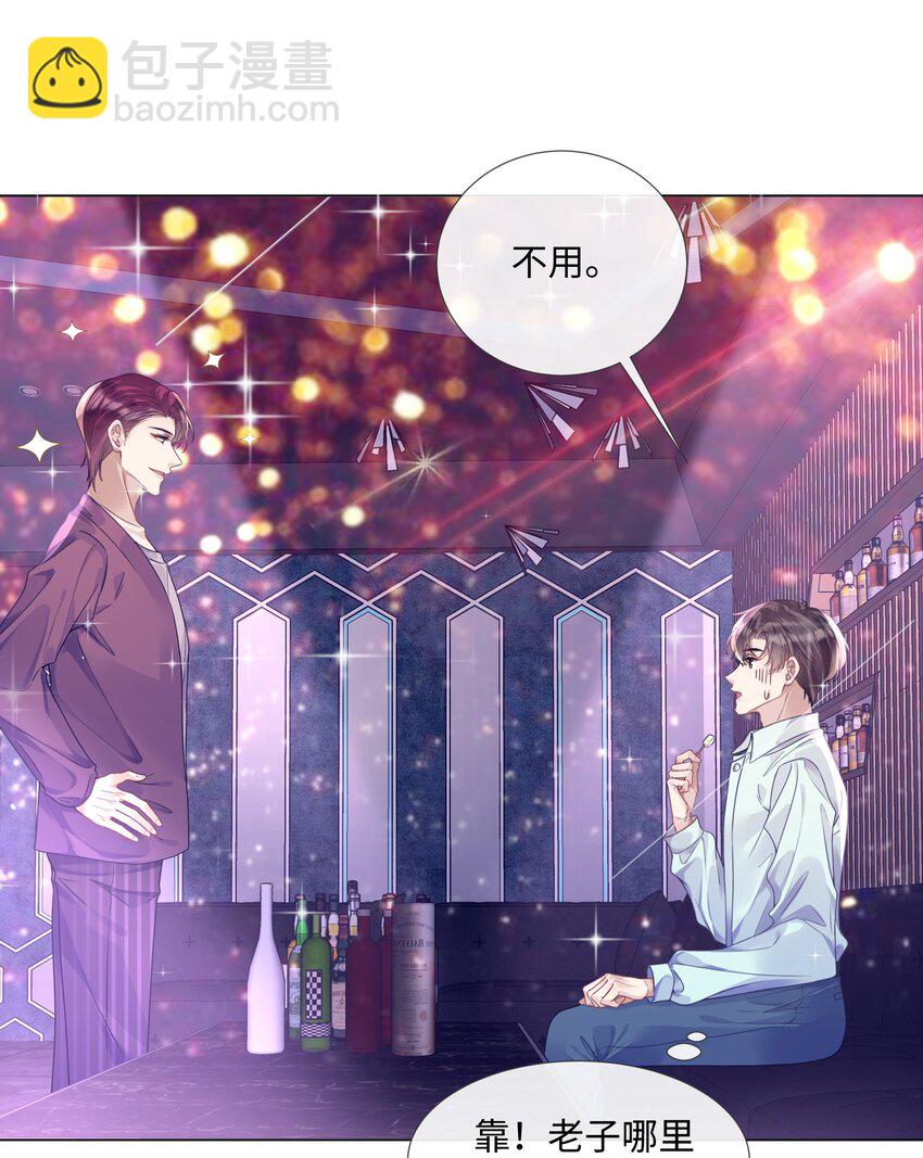 013 没他好看-第13话