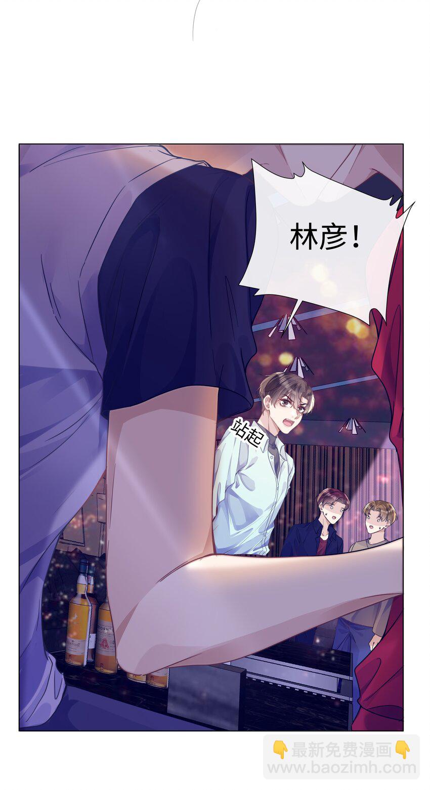 013 没他好看-第13话