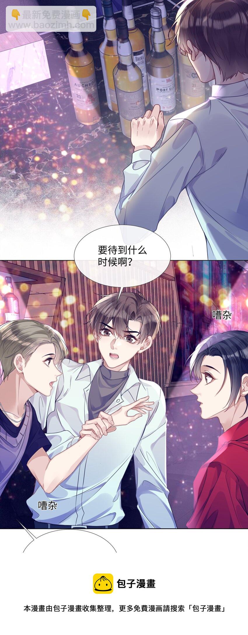 013 没他好看-第13话