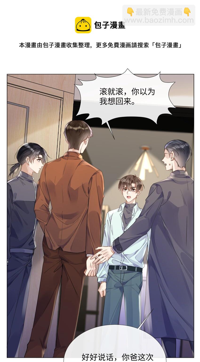 015 专程回来看我？-第15话