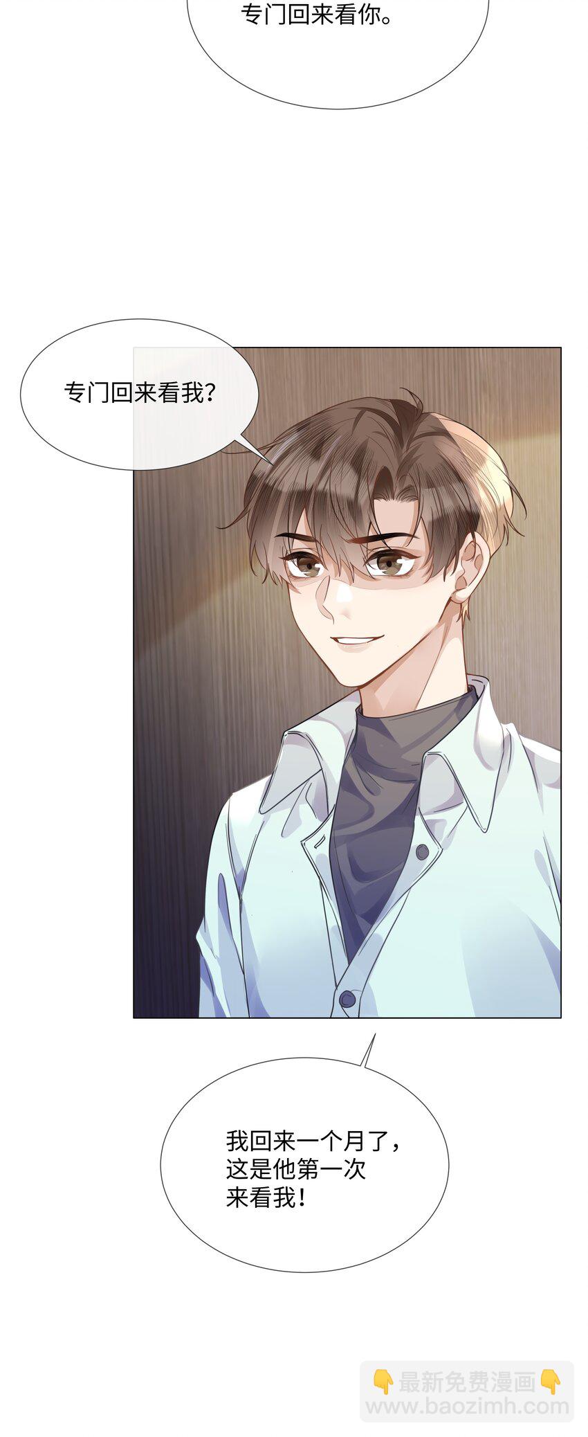 015 专程回来看我？-第15话