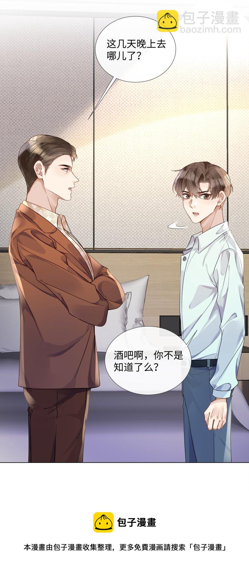 015 专程回来看我？-第15话