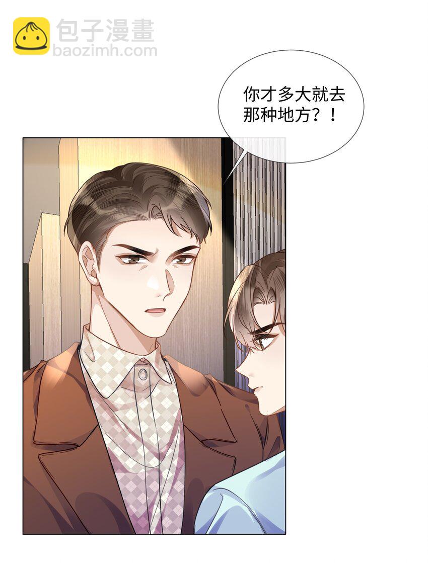 015 专程回来看我？-第15话