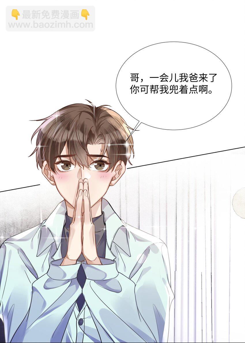 015 专程回来看我？-第15话