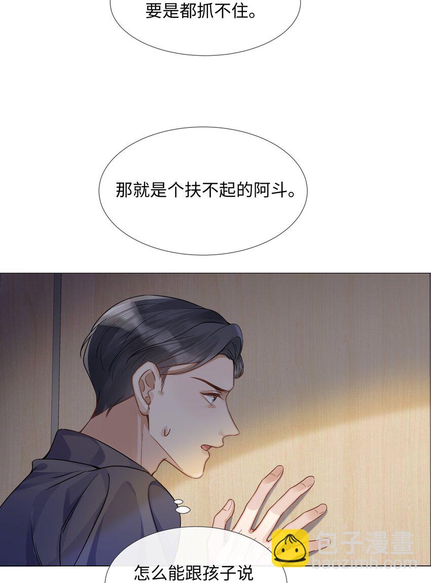 015 专程回来看我？-第15话