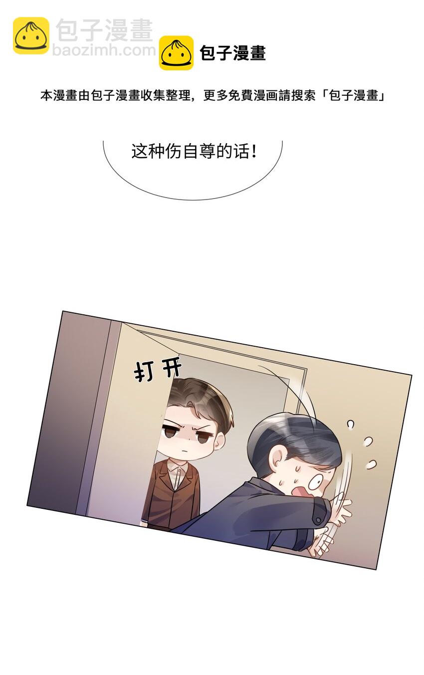 015 专程回来看我？-第15话