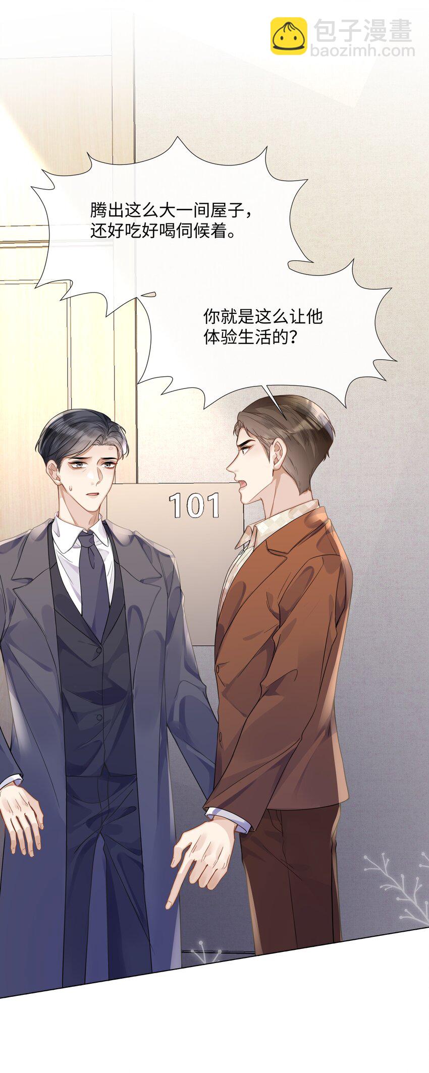 015 专程回来看我？-第15话