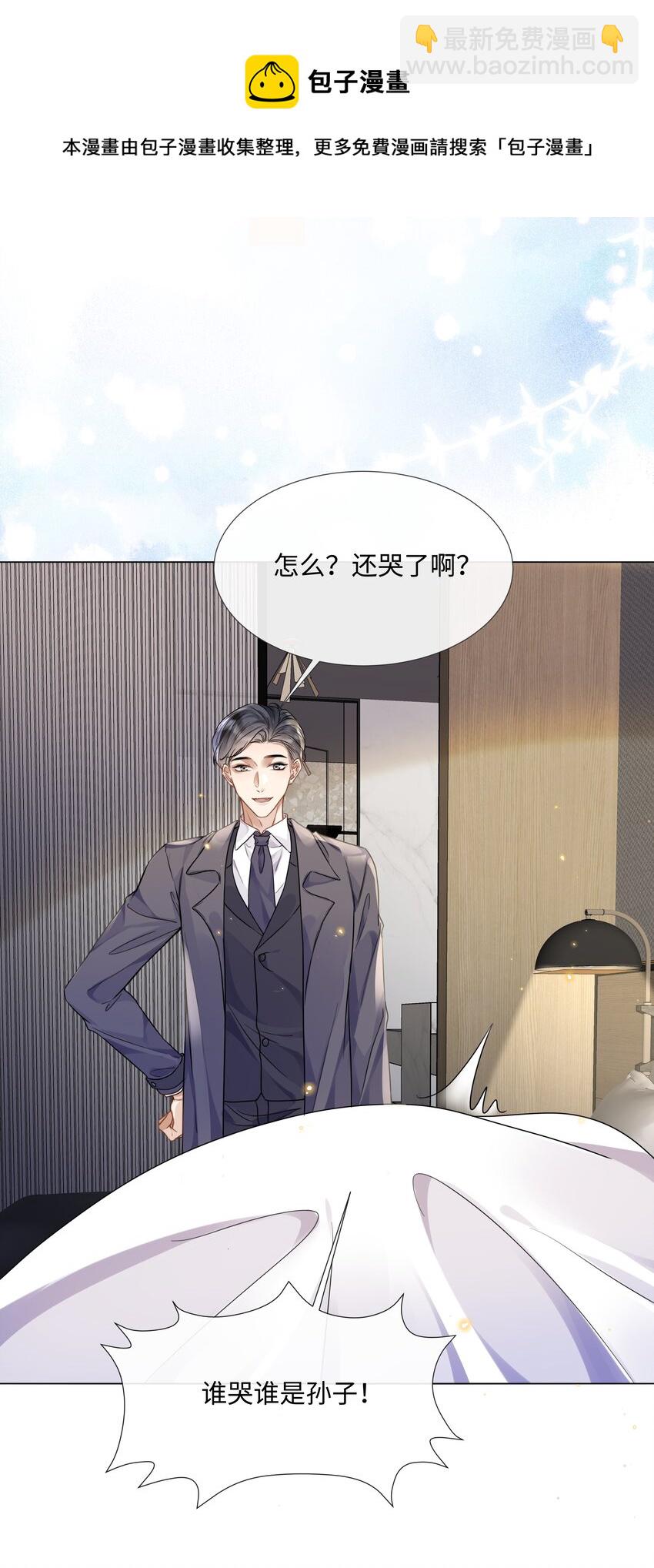 015 专程回来看我？-第15话