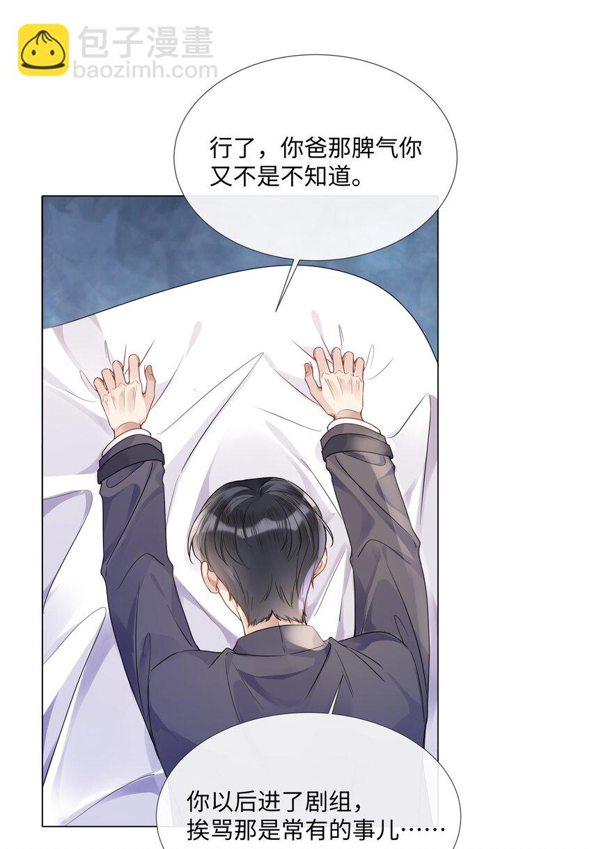 015 专程回来看我？-第15话