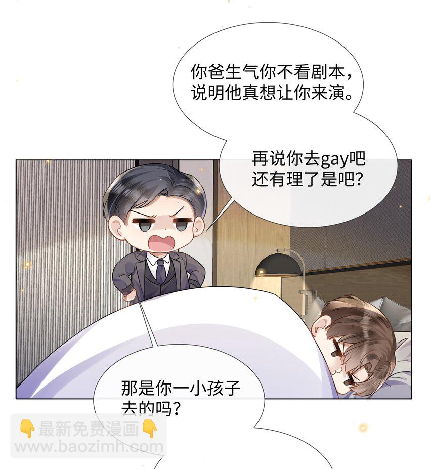 015 专程回来看我？-第15话