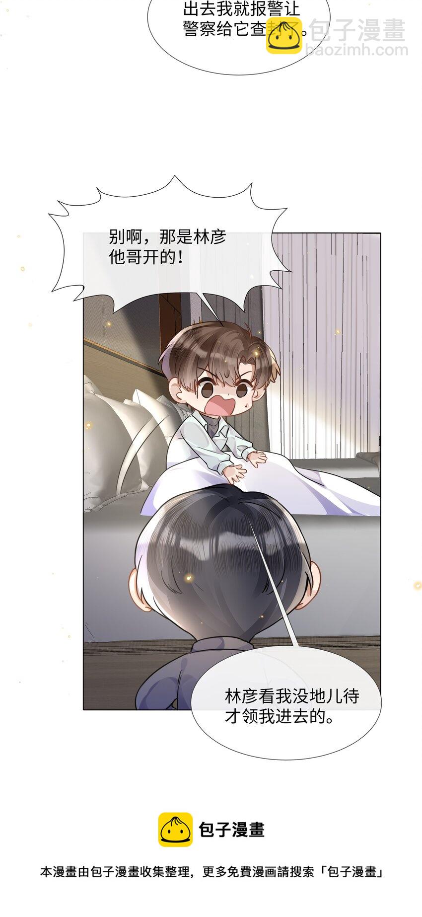 015 专程回来看我？-第15话