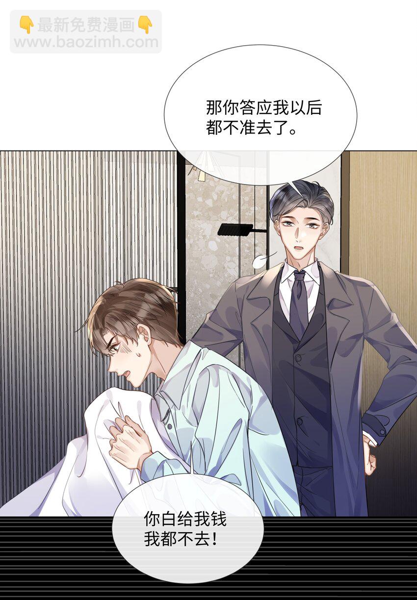 015 专程回来看我？-第15话