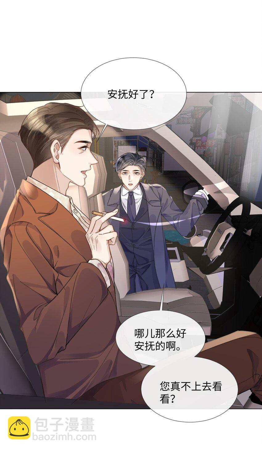 015 专程回来看我？-第15话