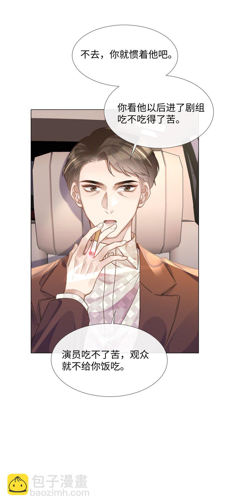 015 专程回来看我？-第15话