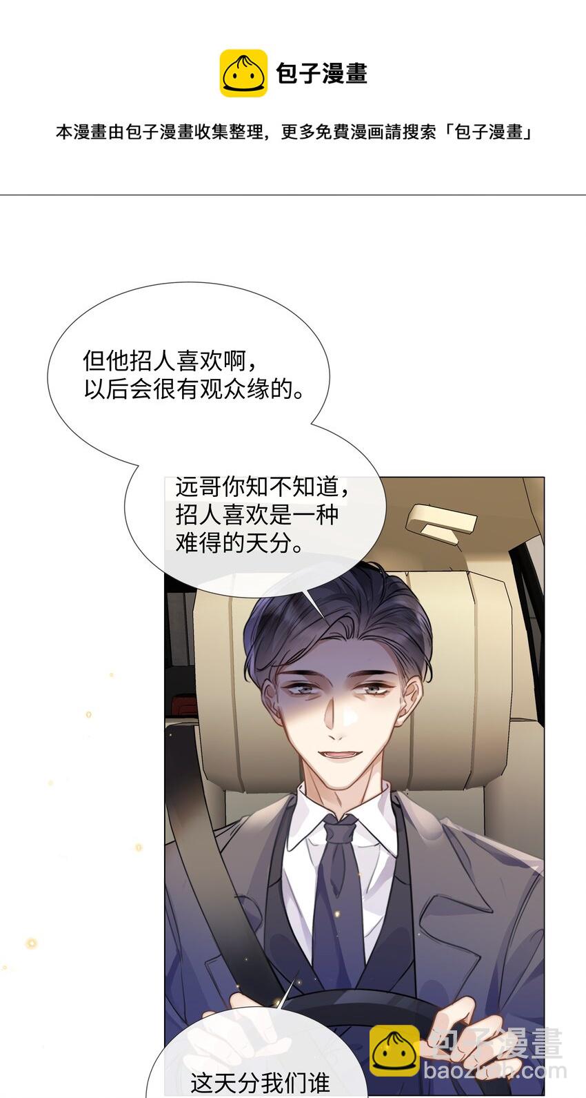 015 专程回来看我？-第15话