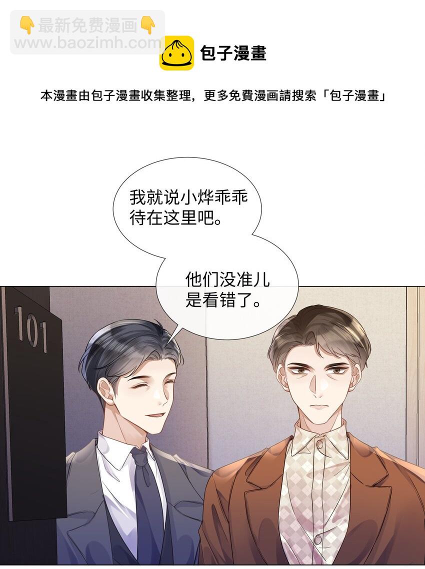 015 专程回来看我？-第15话