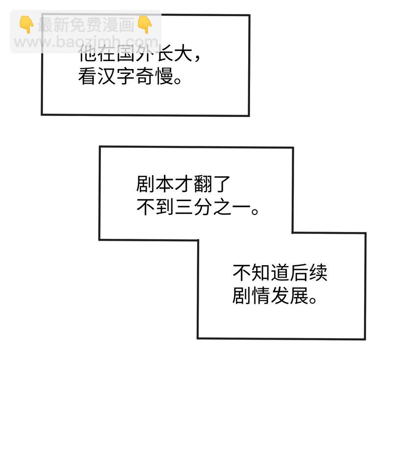 019 没人怀疑这场试镜的结果-第19话