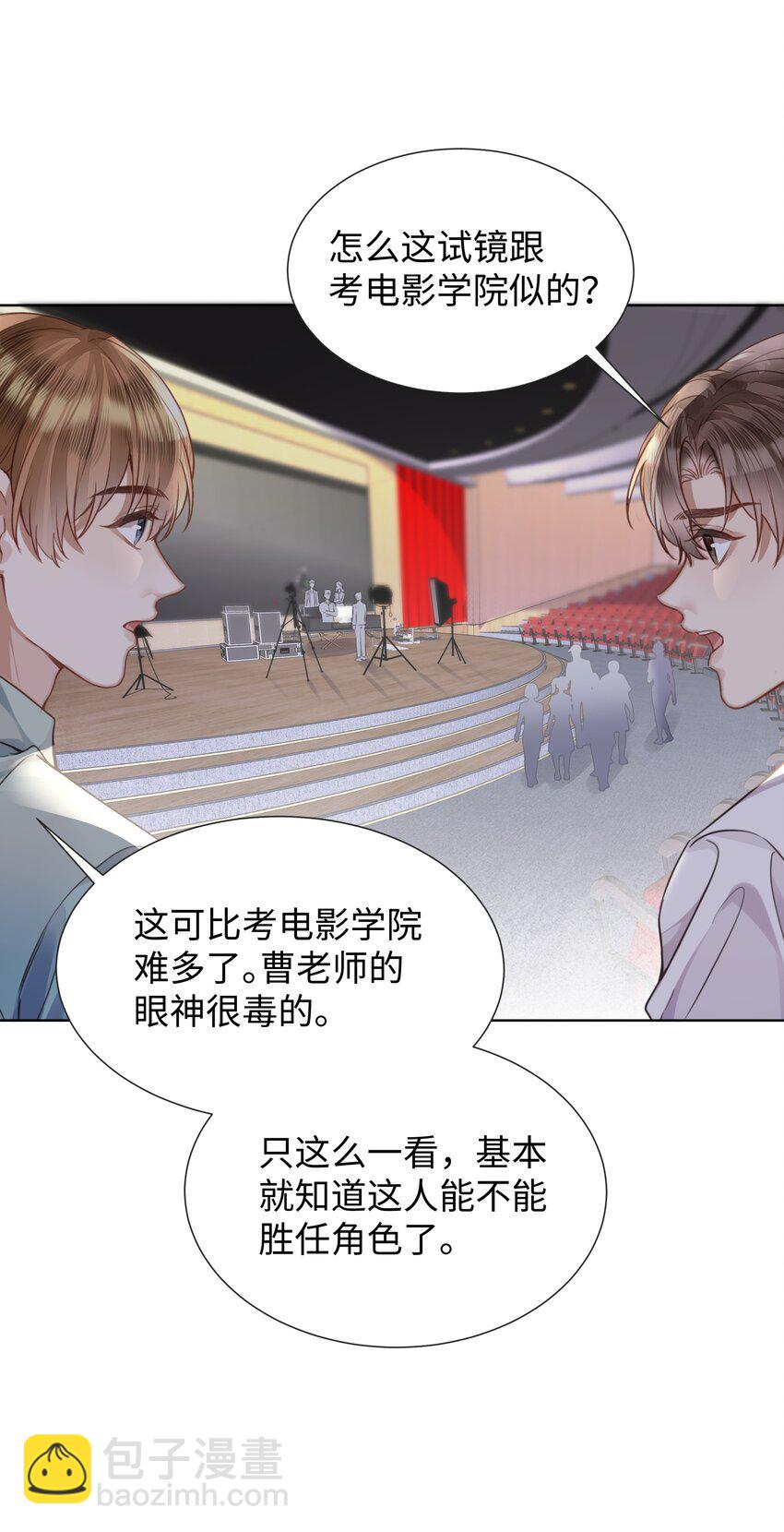 019 没人怀疑这场试镜的结果-第19话