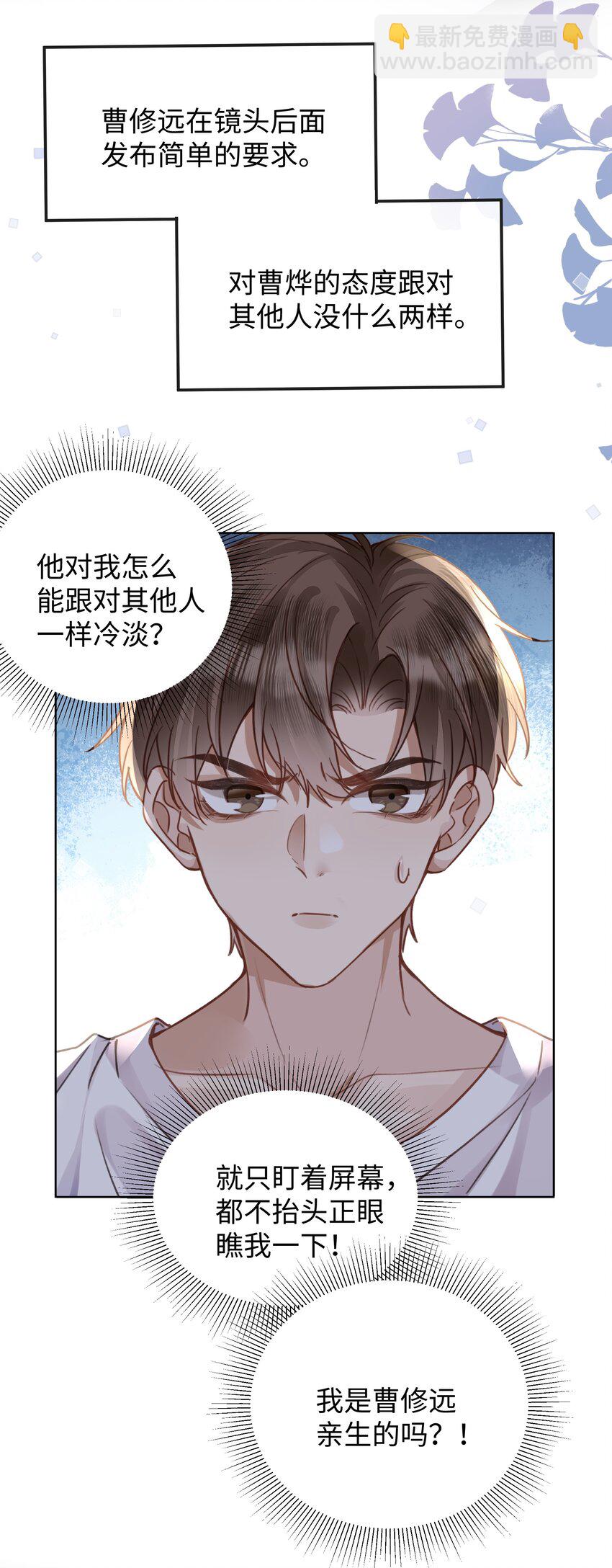 019 没人怀疑这场试镜的结果-第19话