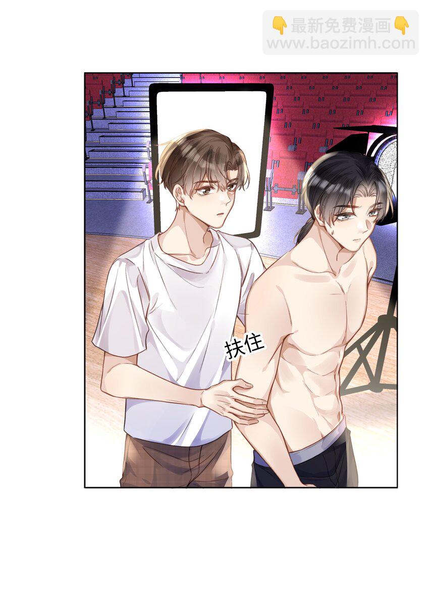 019 没人怀疑这场试镜的结果-第19话