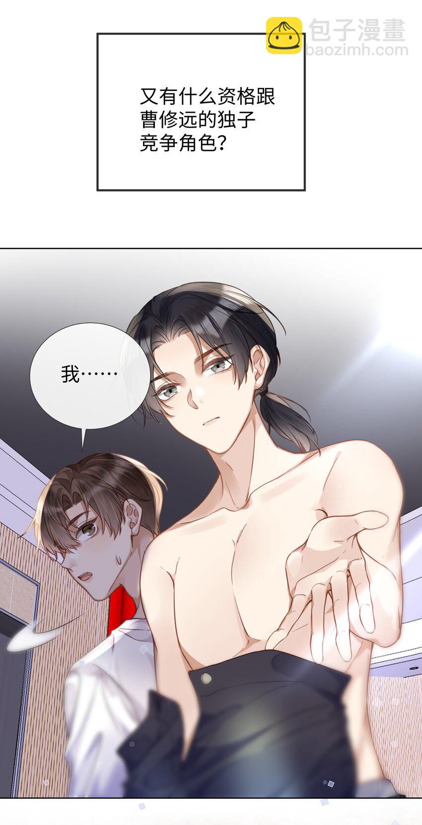 019 没人怀疑这场试镜的结果-第19话