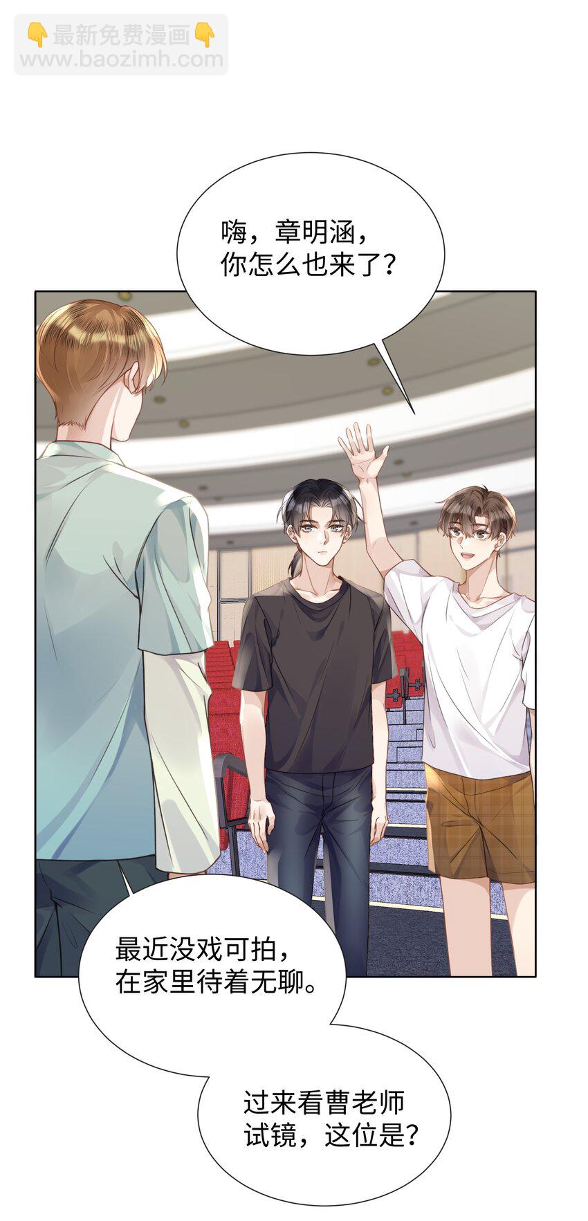 019 没人怀疑这场试镜的结果-第19话