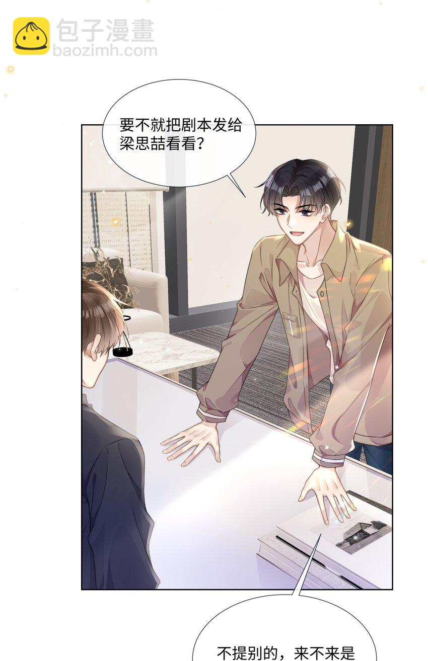 003 他会来的-第3话