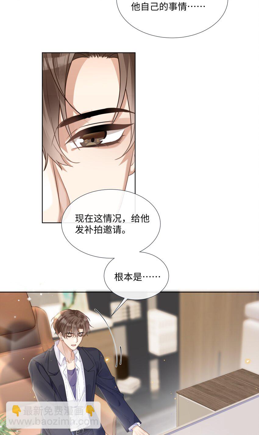 003 他会来的-第3话